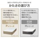 クイーンマットレス(NスリープハードH1-02CR VB) 10枚目画像
