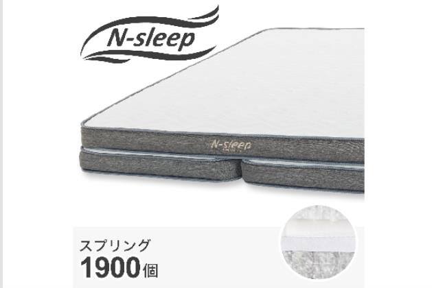 Nスリープ ハード H1 02 CRの検索結果 | ニトリネット【公式】 家具