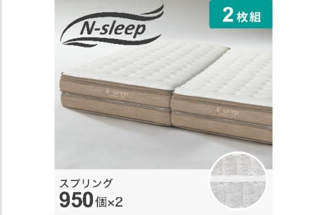 Nスリープ マットレス ダブルの検索結果 | ニトリネット【公式】 家具