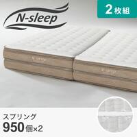 Nスリープ マットレス P2の人気商品・通販・価格比較 - 価格.com 
