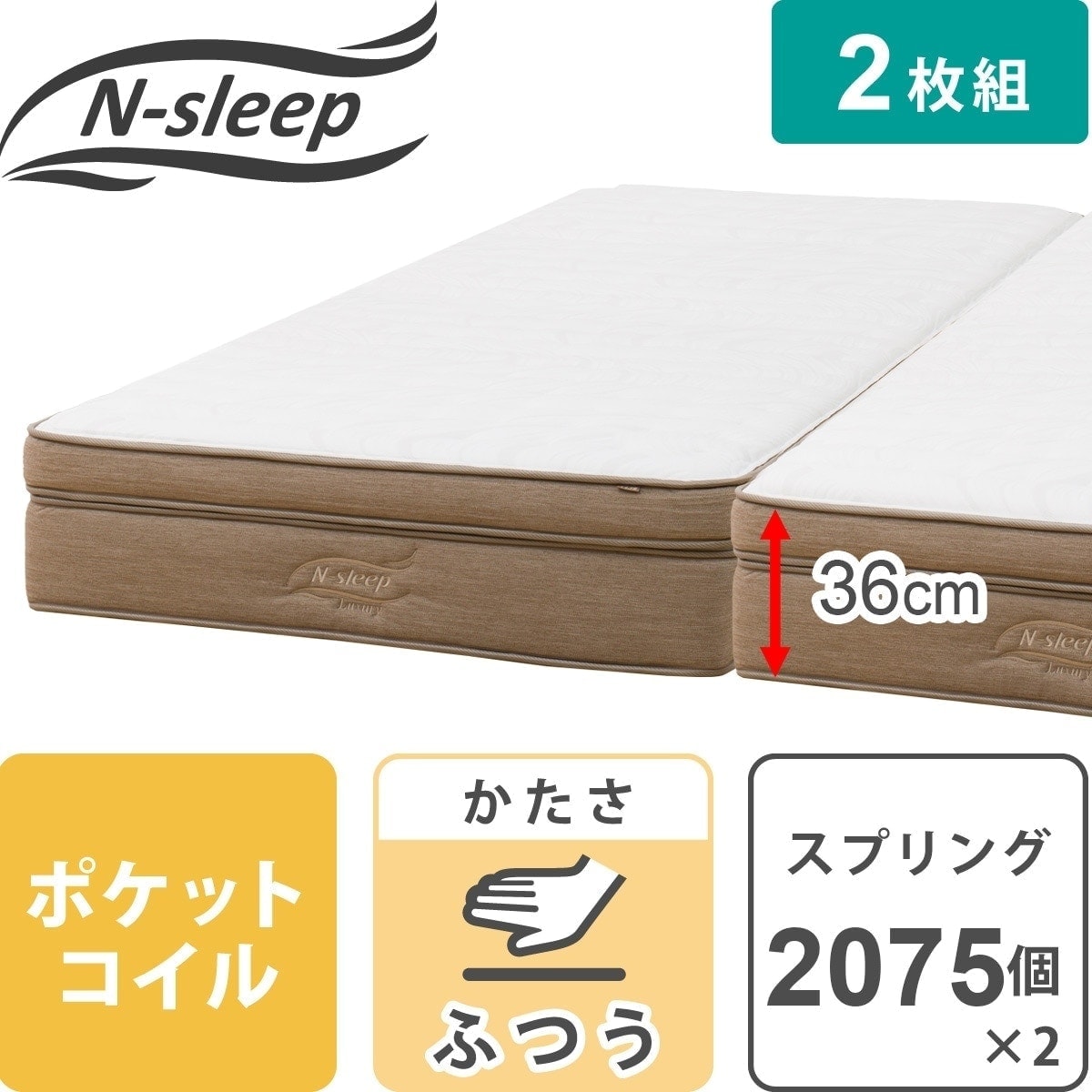 定価の6割以上割引ニトリ クイーン マットレス Nスリープ