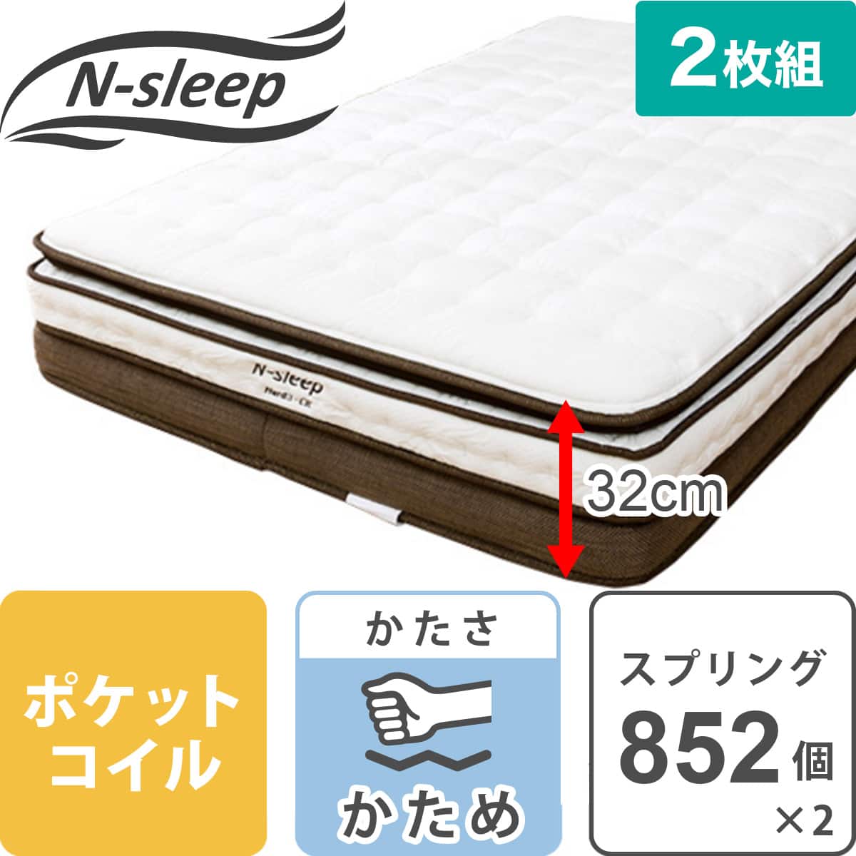 ポケットコイルマットレス Nスリープ ハード H3 Cr 通販 ニトリネット 公式 家具 インテリア通販