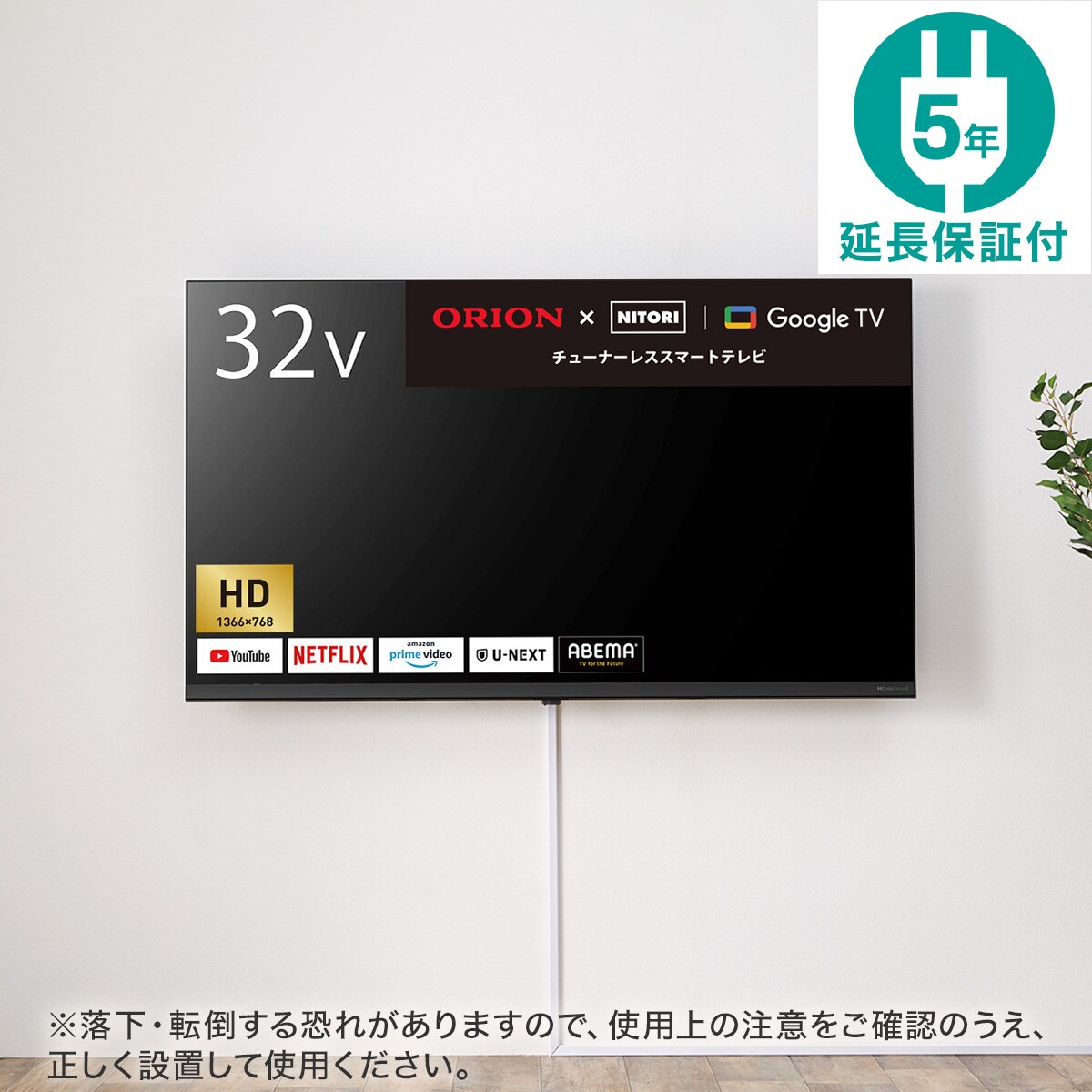 壁掛けテレビ 壁掛けパーツ付き 32型 チューナーレス (NGL32H01