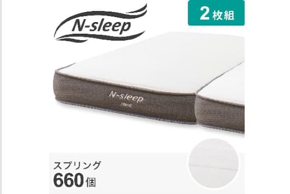 Qマット Nスリープ CH2 EM 1枚目画像