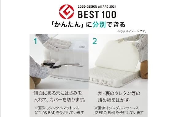 Qマット Nスリープ CH2 EM 4枚目画像