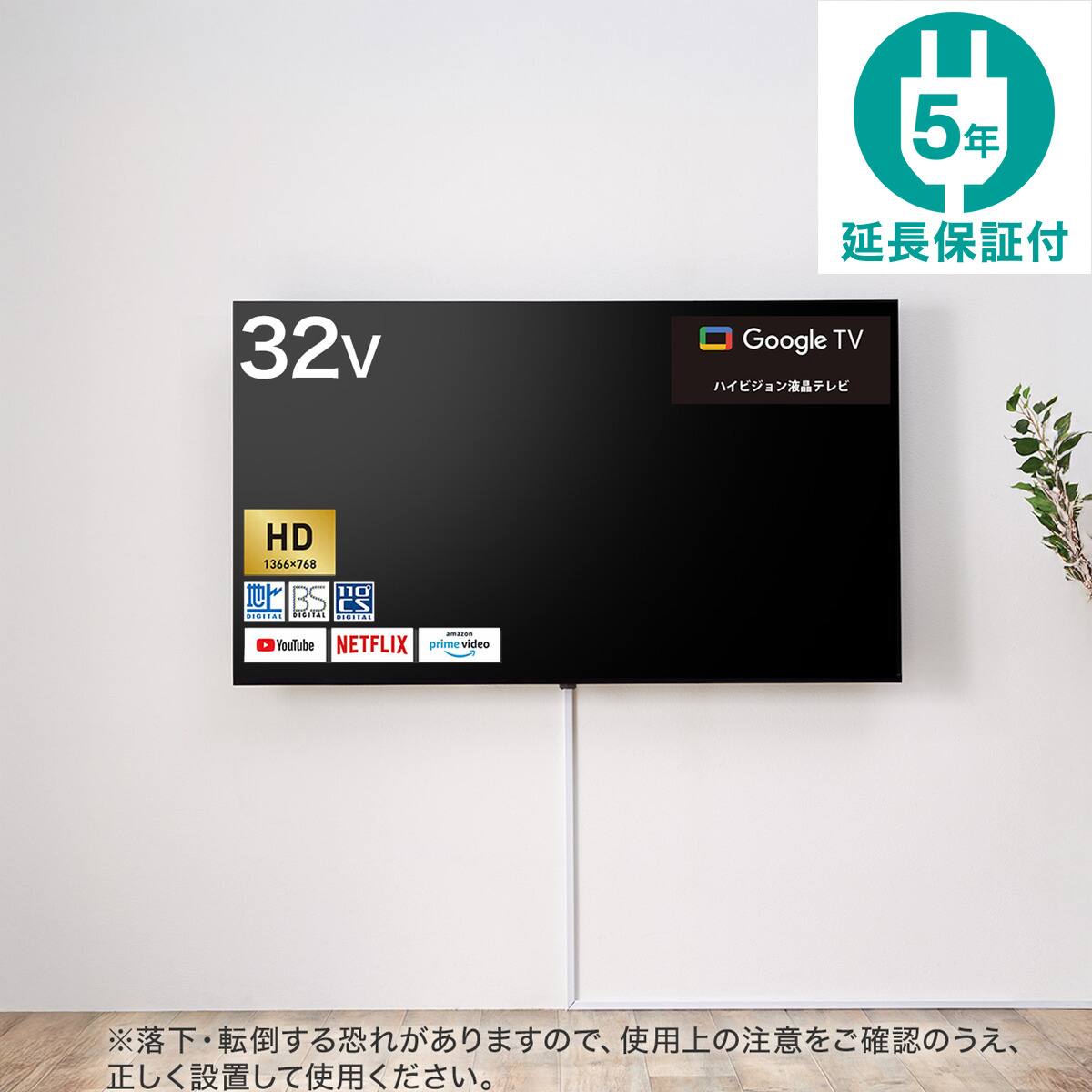 壁掛けテレビ 壁掛けパーツ付き 32型 液晶 (N32TB2HL2V ブラック