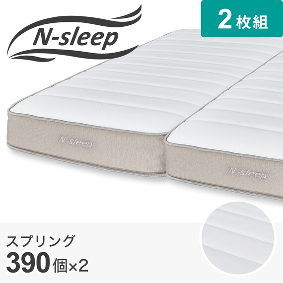 クイーンマットレス(Nスリープ C2-05 EM) 1枚目画像