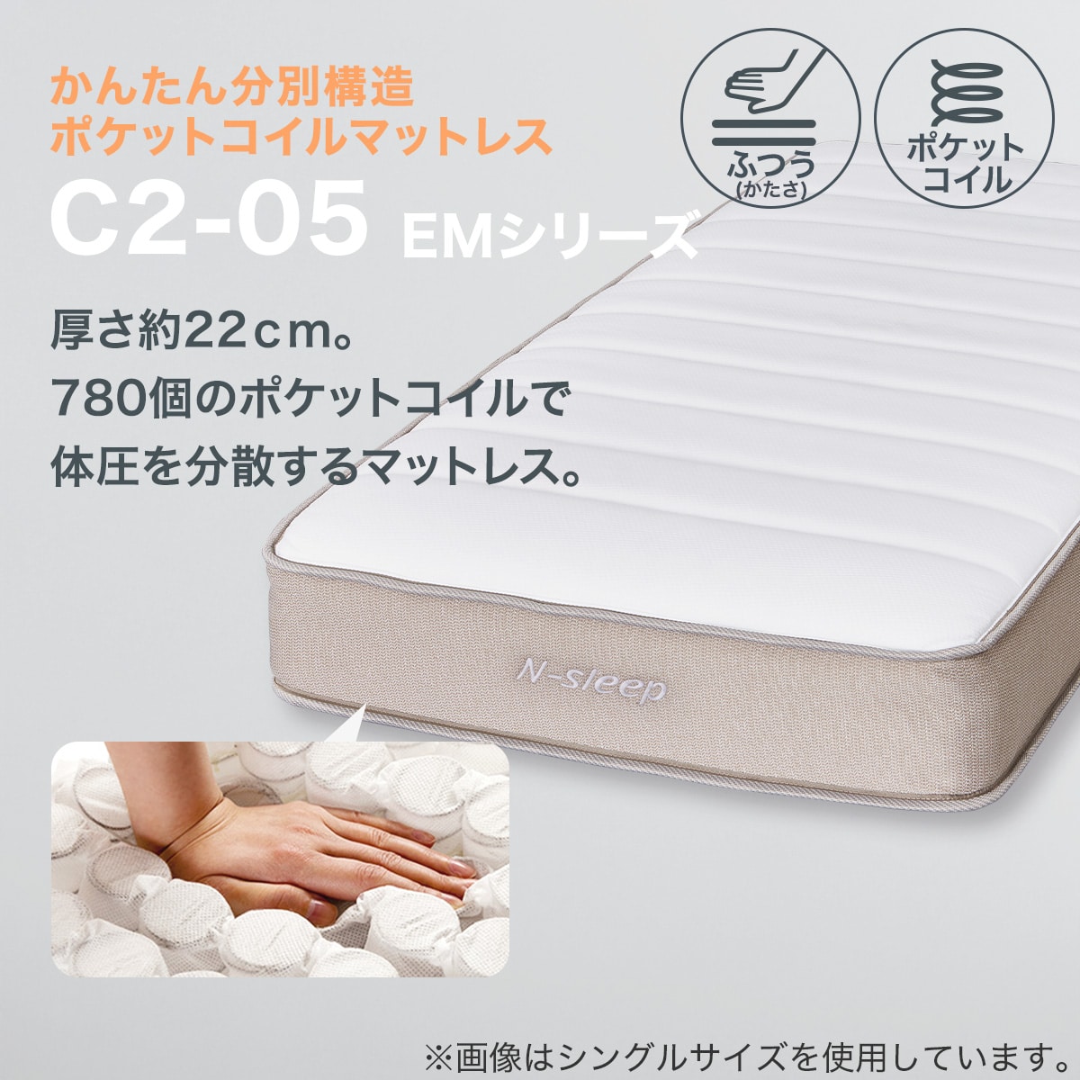 クイーンマットレス(Nスリープ C2-05 EM) | ニトリネット【公式】 家具