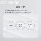 クイーンマットレス(Nスリープ C2-05 EM) 3枚目画像