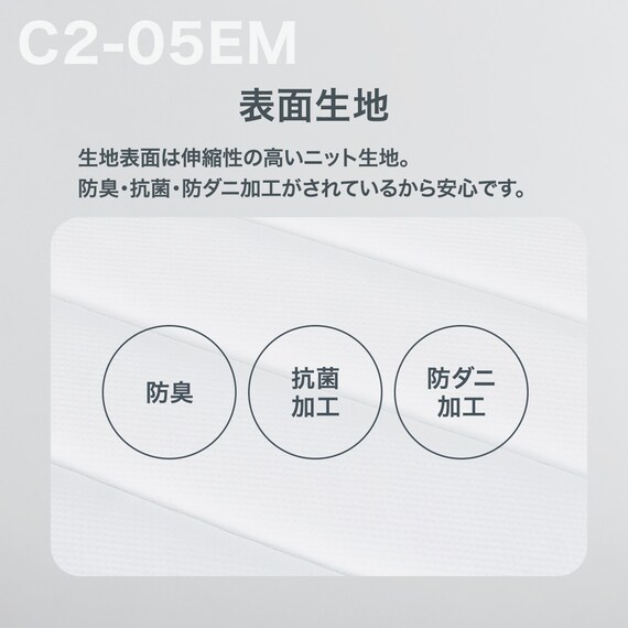 クイーンマットレス(Nスリープ C2-05 EM) 3枚目画像