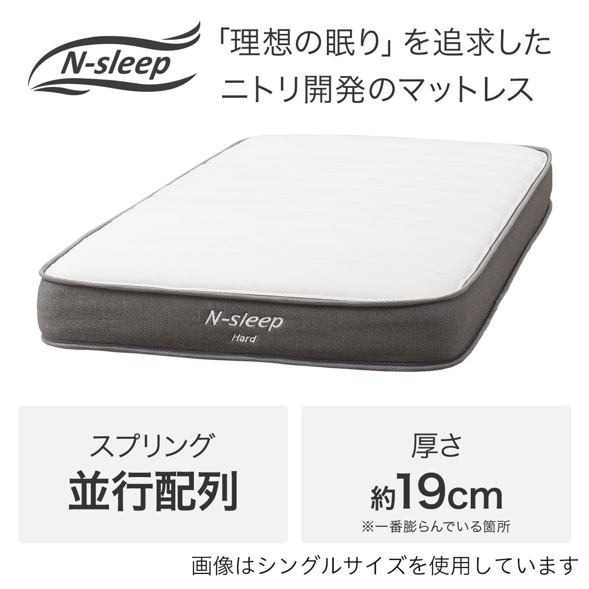 クイーンマットレス (Nスリープ ハード03 VB)通販 | ニトリネット【公式】 家具・インテリア通販 クイーンマットレス (Nスリープ ハード03 VB)通販 | ニトリネット【公式】 家具・インテリア通販
