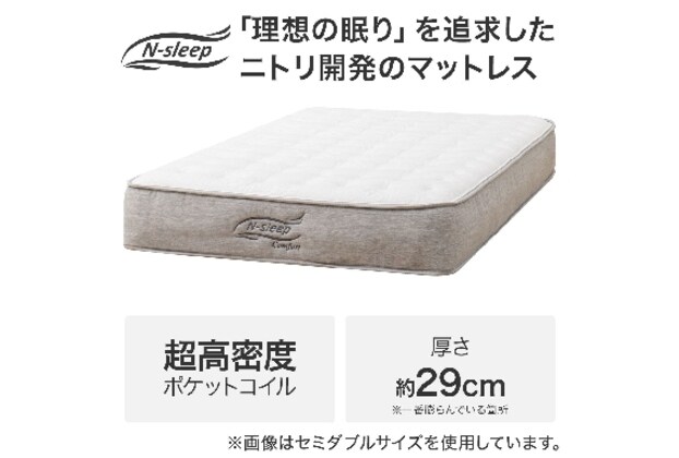 マットレス Nスリープ Comfort CF1-02 セミダブル 口コミ多数】Nスリープ コンフォートCF1-02 - SHING公式