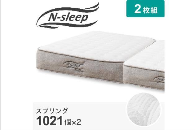 Qﾏｯﾄ Nｽﾘｰﾌﾟ ｺﾝﾌｫｰﾄCF1-02 | ニトリネット【公式】 家具・インテリア通販