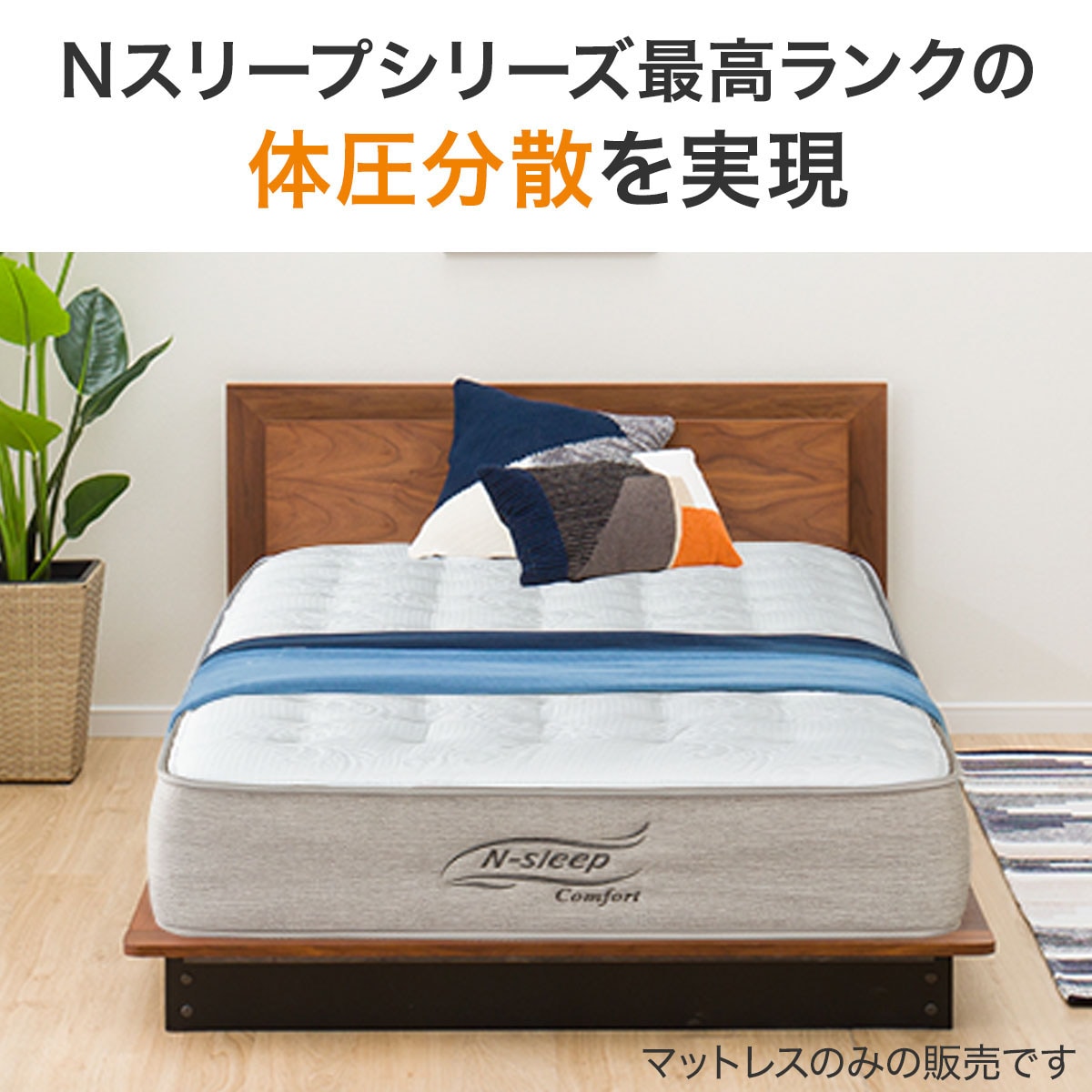 限定Ｗ特典付属 【再出品】[美品] ニトリ クイーンサイズ マットレス N