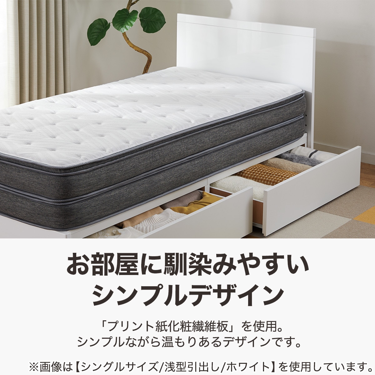 クイーンベッドフレーム(NS-001 深型/WH) | ニトリネット【公式】 家具