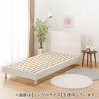 ベッドフレーム クイーン フラットタイプ (NS-001 LEG/LOW すのこ WW) 7枚目画像