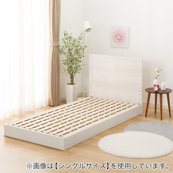 ベッドフレーム クイーン フラットタイプ (NS-001 LEG/LOW すのこ WW) 8枚目画像