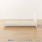 ベッドフレーム クイーン フラットタイプ (NS-001 LEG/LOW すのこ WW) 13枚目画像