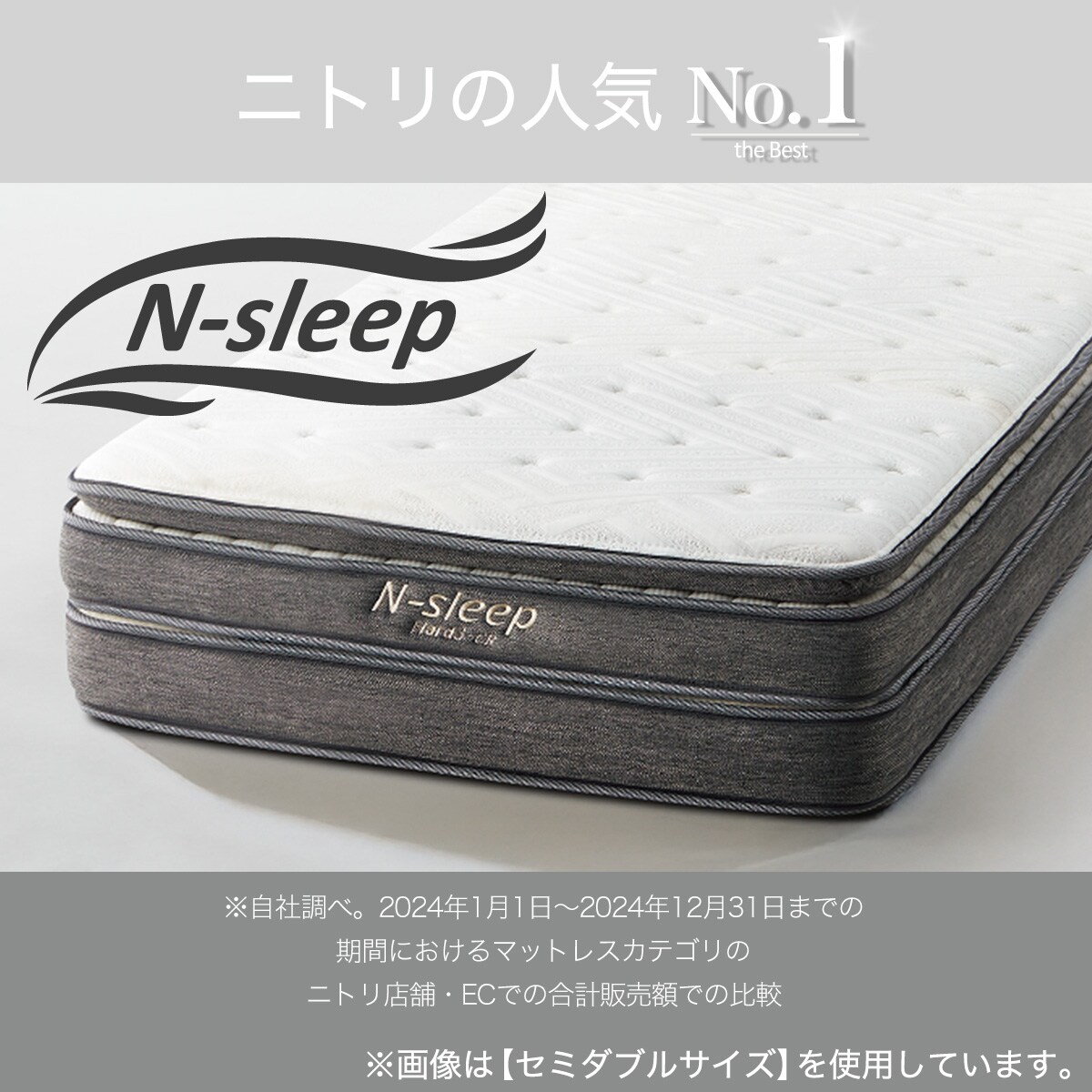 ニトリ　クイーン　マットレス　Nスリープハード　(マットレスのみ)Nsleep