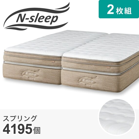 クイーンマットレス(Nスリープ ラグジュアリーL4-CC) 1枚目画像