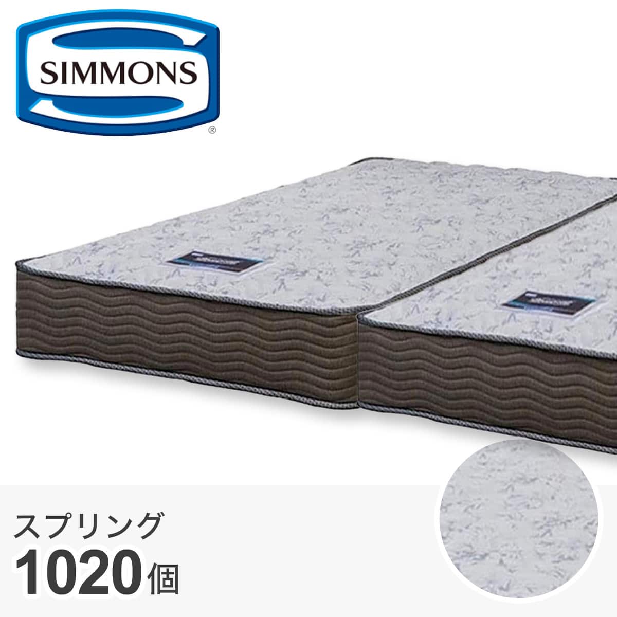 シモンズ シングルマットレス(6.5EHスイートECO AB17S17) | ニトリ