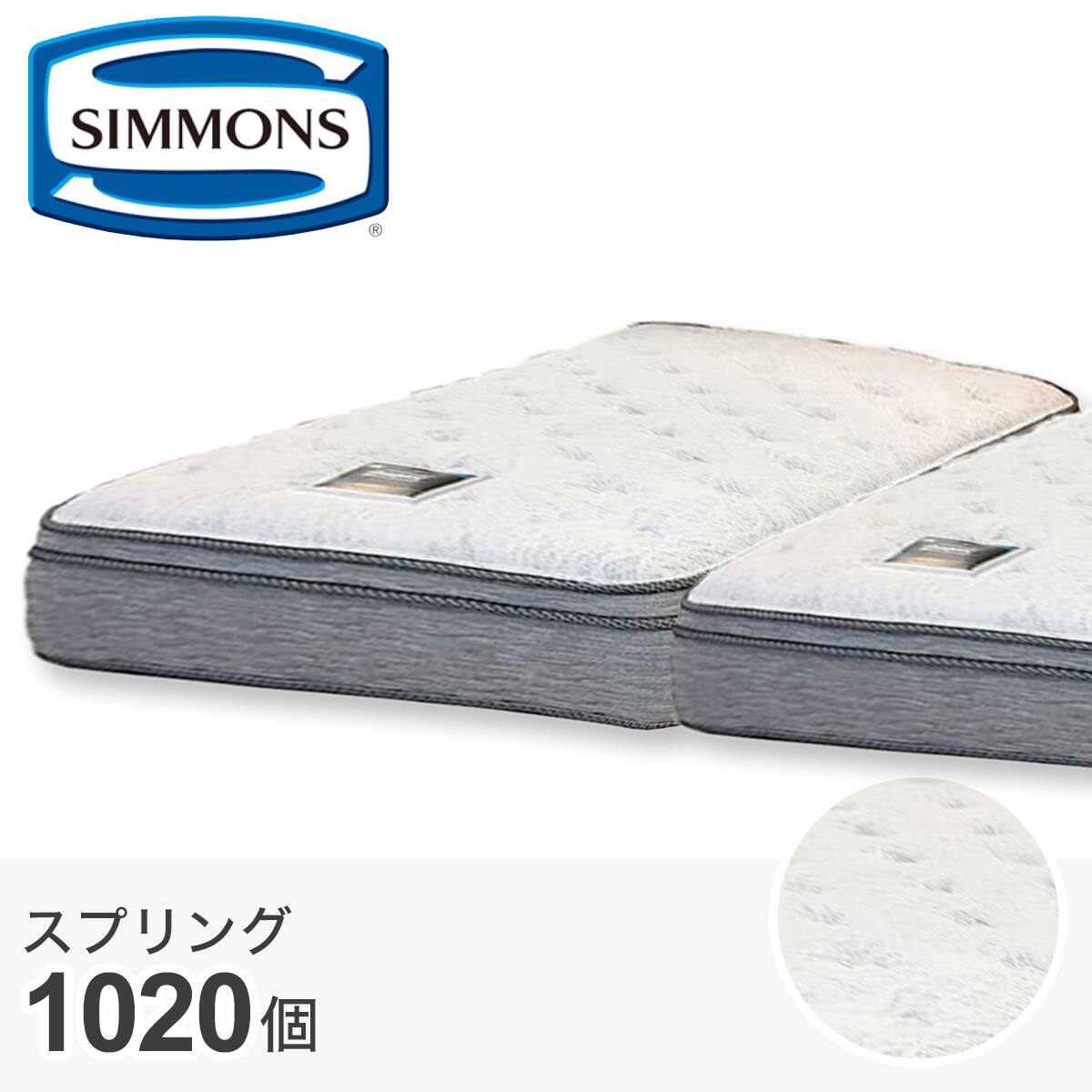 【展示品】シモンズ AB18 ユーロトップセミダブルマットレス SIMMONS（シモンズ） 8.25エッセンシャルブラックカスタムSF