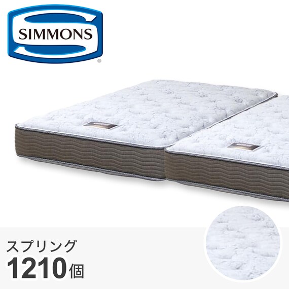 シモンズ クイーンマットレス(6.5NFスイートECO AB15S08 分割) 1枚目画像