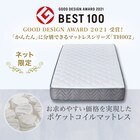 セミシングルマットレス(TH-002 厚さ20cm) 2枚目画像