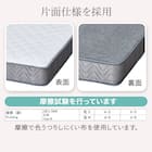 セミシングルマットレス(TH-002 厚さ20cm) 7枚目画像