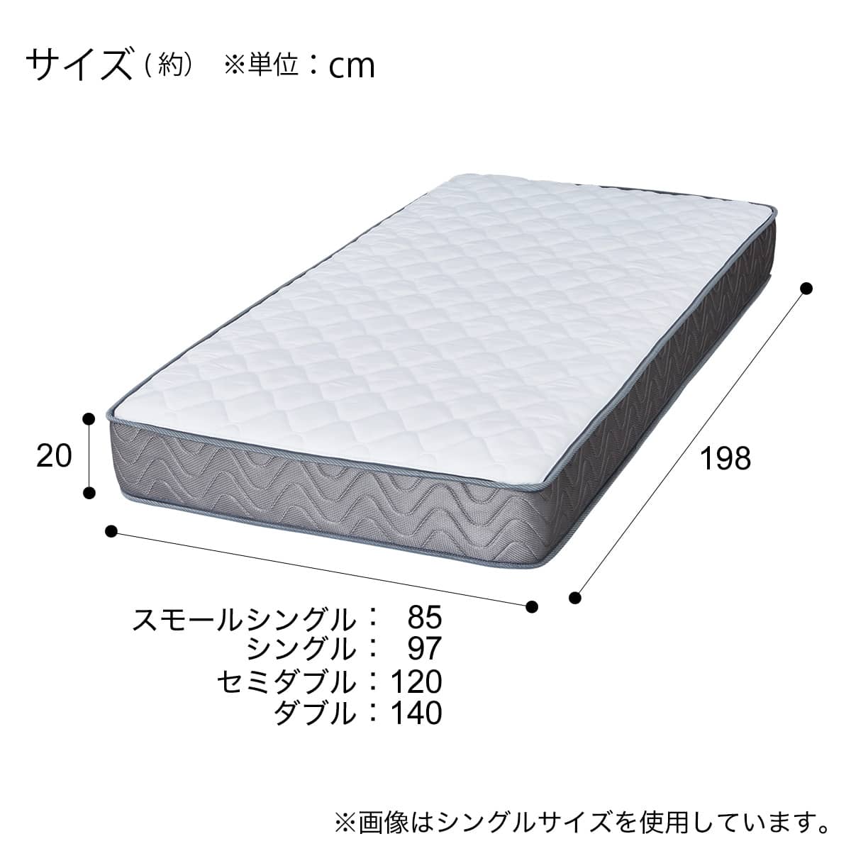 セミシングルマットレス(TH-002 厚さ20cm) | ニトリネット【公式