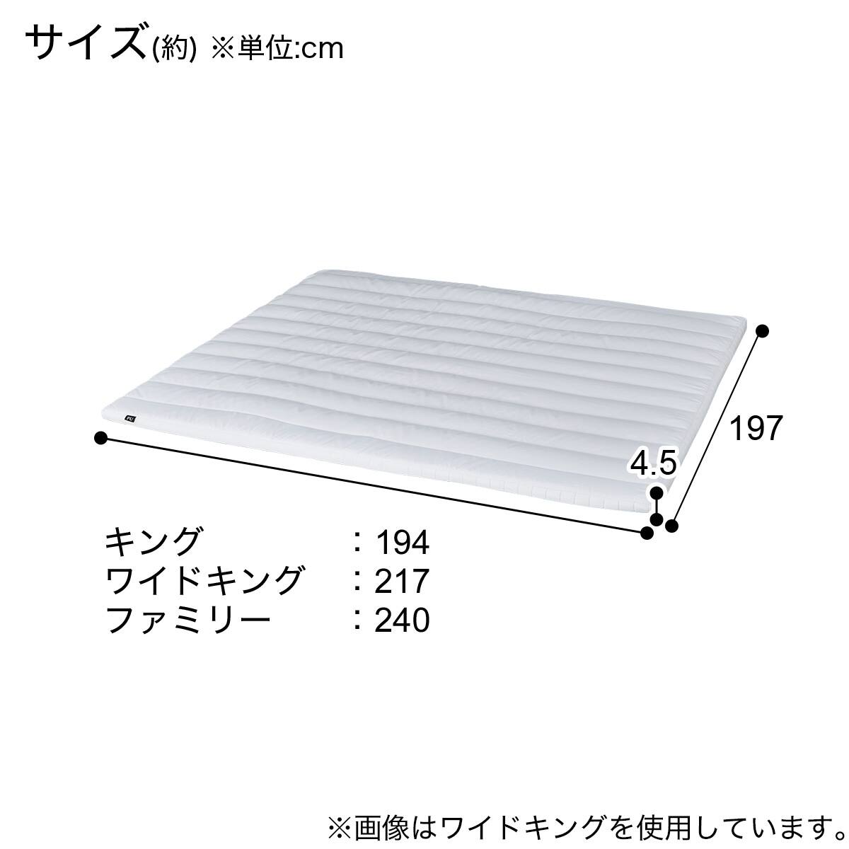 マットレストッパー(F TP-001) | ニトリネット【公式】 家具