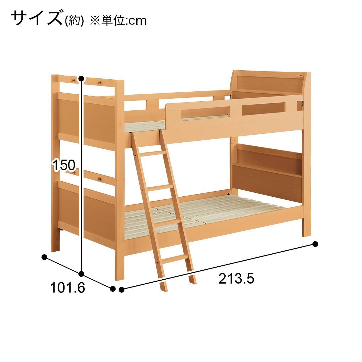 二段ベッド (MR23 RS LBR) | ニトリネット【公式】 家具・インテリア通販