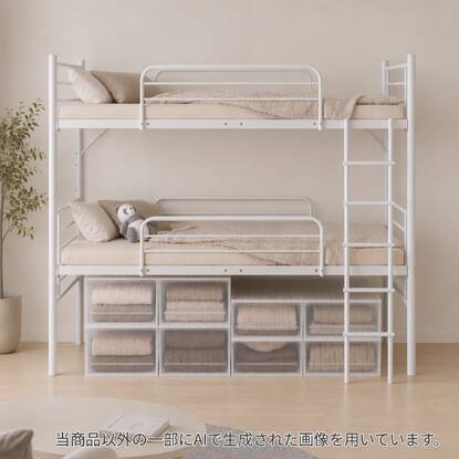 二段ベッド通販 | ニトリネット【公式】 家具・インテリア通販