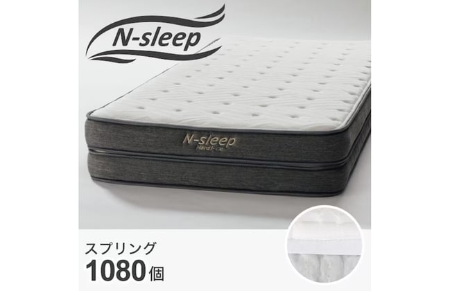 Nスリープ ハード H1 02 CRの検索結果 | ニトリネット【公式】 家具