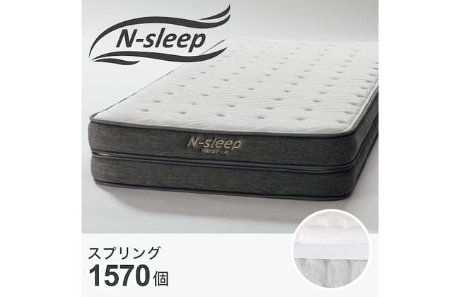 Nスリープ ハード H1 02 CRの検索結果 | ニトリネット【公式