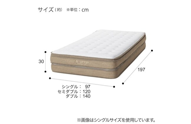シングルマットレス(Nスリープ プレミアムP2-02CR VH) | ニトリネット