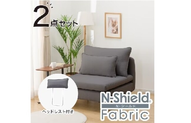 ヘッドレストの検索結果 | ニトリネット【公式】 家具・インテリア通販