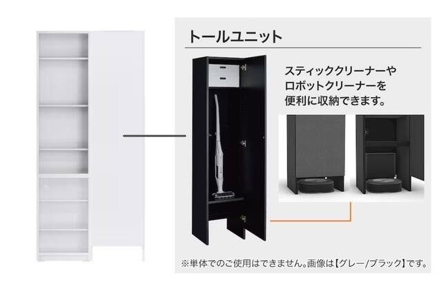 キャビネットセット(オープンキャビネット UF01 45 WH＋トール