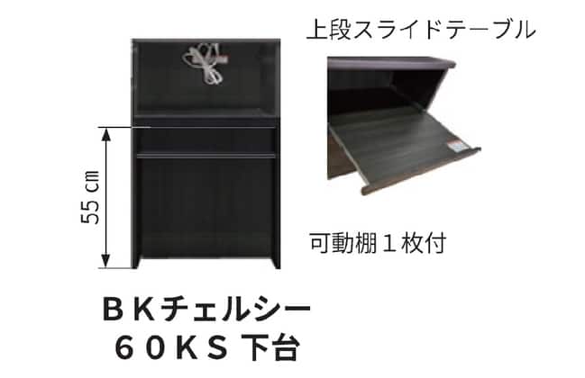 キッチンボード BKチェルシー S130KB PM | ニトリネット【公式】 家具