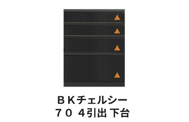 キッチンボード BKチェルシー S130KB PM | ニトリネット【公式】 家具