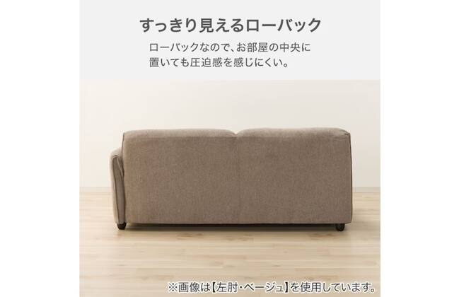 ソファセット 布張りタイプ (左肘2Pソファ＋アームレスソファ MK04 BE