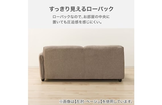 ソファセット 布張りタイプ (左肘2Pソファ+アームレスソファ MK04 BE) 6枚目画像