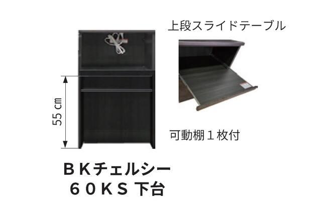 キッチンボード BKチェルシー S120KB WN (上置きセット) | ニトリ