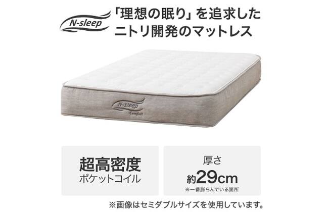 SDﾏｯﾄ Nｽﾘｰﾌﾟ ｺﾝﾌｫｰﾄCF1-02 | ニトリネット【公式】 家具・インテリア通販