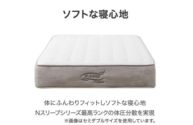 SDﾏｯﾄ Nｽﾘｰﾌﾟ ｺﾝﾌｫｰﾄCF1-02 | ニトリネット【公式】 家具・インテリア通販