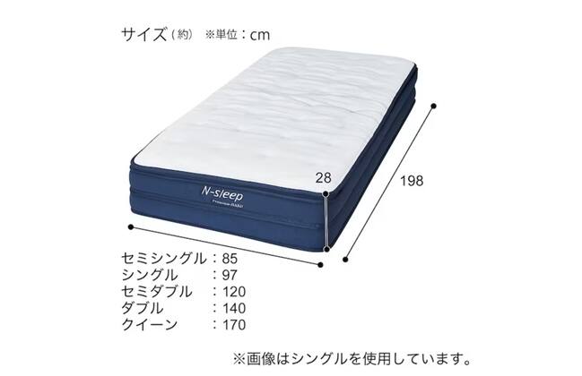 シングルマットレス(Nスリープ PH2) | ニトリネット【公式】 家具