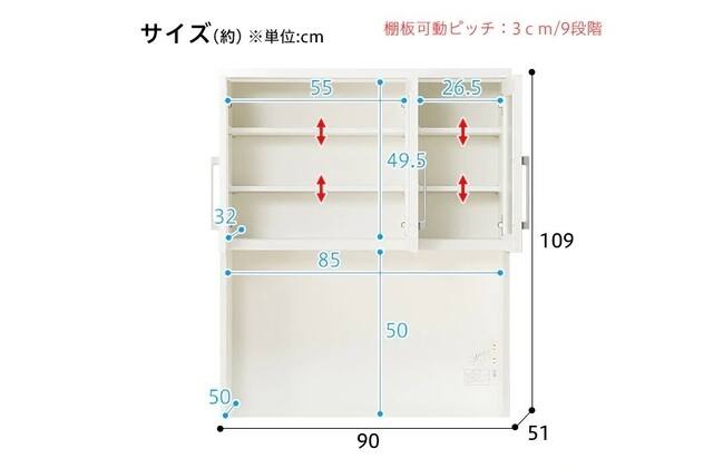 キッチンボード(レジューム 90TG-H/90TL-R WH) | ニトリネット【公式