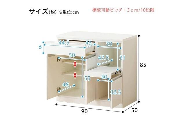 キッチンボード(レジューム 90TG-H/90TL-R WH) | ニトリネット【公式