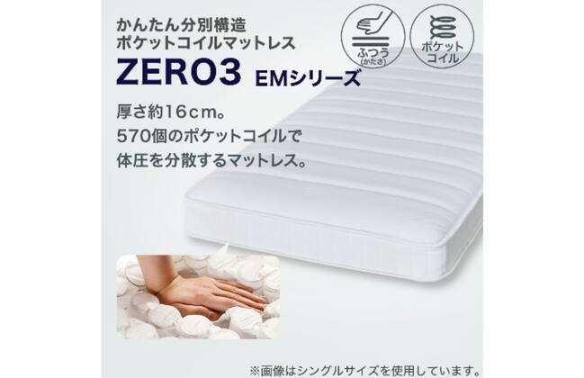 チェストベッド + マットレスセット セミダブル (N-ジオF-DP 40O-S