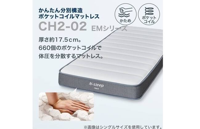 ﾀﾞﾌﾞﾙｻｲｽﾞﾍﾞｯﾄﾞｾｯﾄ( N-ｼﾞｵT2-DP WW 40O-S + Nｽﾘｰﾌﾟ CH2-02 EM